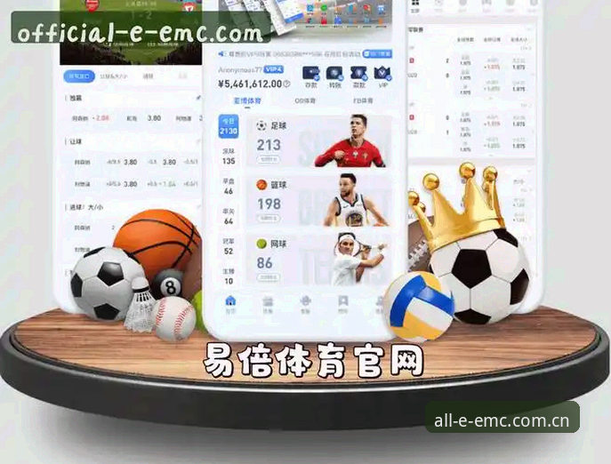 EMC易倍投注评测：3个关键维度解析体育娱乐平台的安全与体验