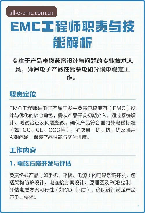 EMC综合娱乐平台深度分析：EMC易倍体育v2.1.0登录链路与多端方案全面解析