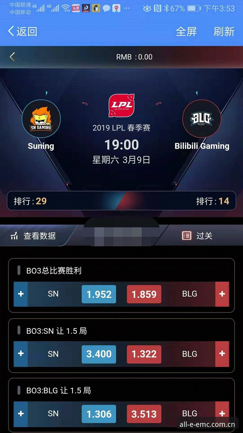 EMC易倍正规吗评测：传统娱乐平台 vs 创新升级体验——哪个更值得选择？